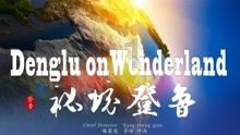 小猪佩奇找宝石