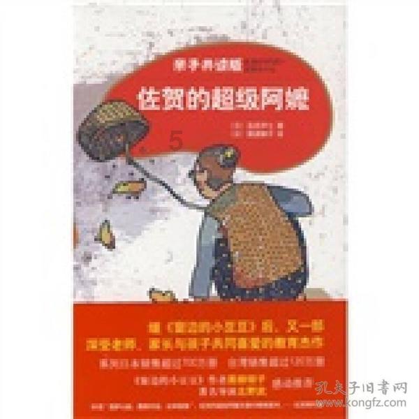 救援飞行员