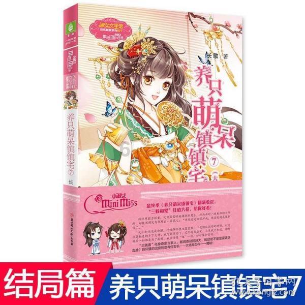 四太视奚梦瑶为女儿，何猷君太宠溺，婚后协议忌提“离婚”二字