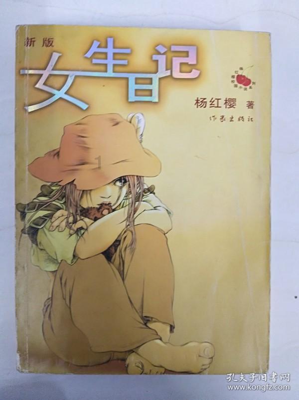 暗黑血统3