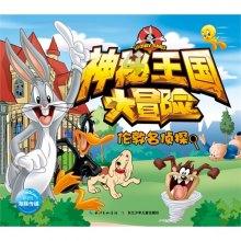 密室之逝夜流转