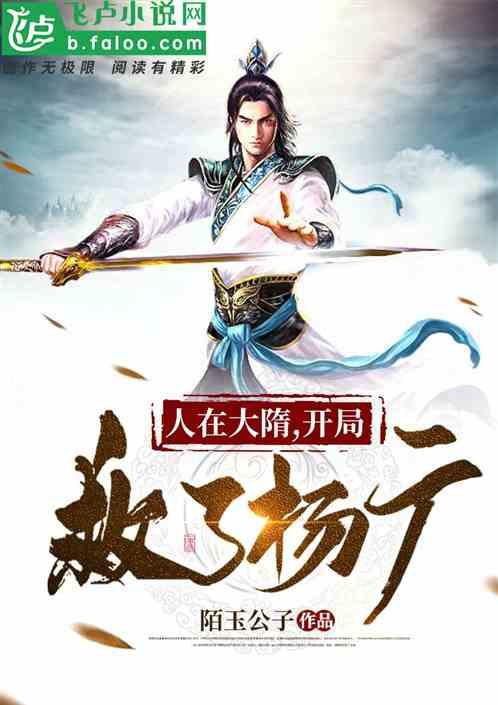 大唐无双