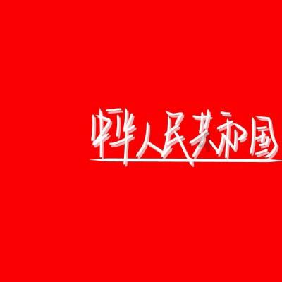 蜜蜂救援