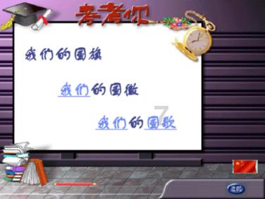 未知道路无敌版