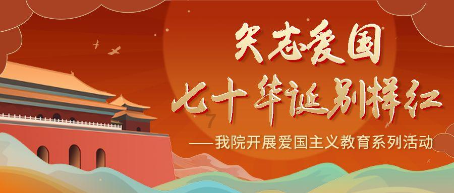 吴敬梓逝世二百七十周年纪念会暨《儒林外史》国际学术研讨会邀请函