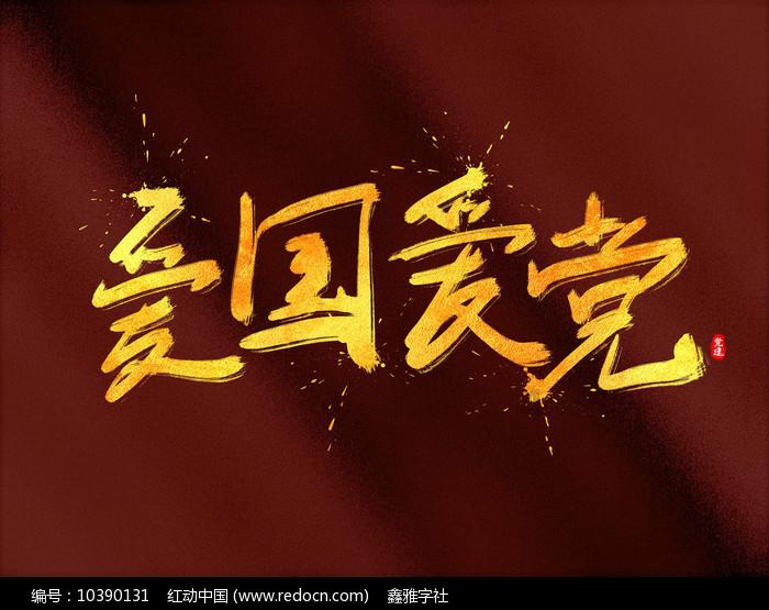 死亡岛