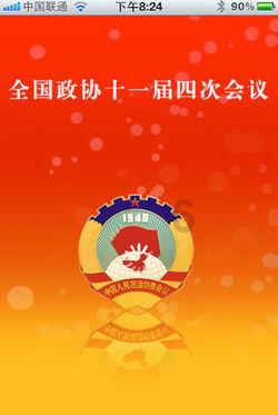 3D公共巴士停靠2