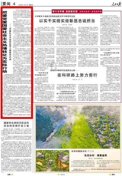 公主的时尚风