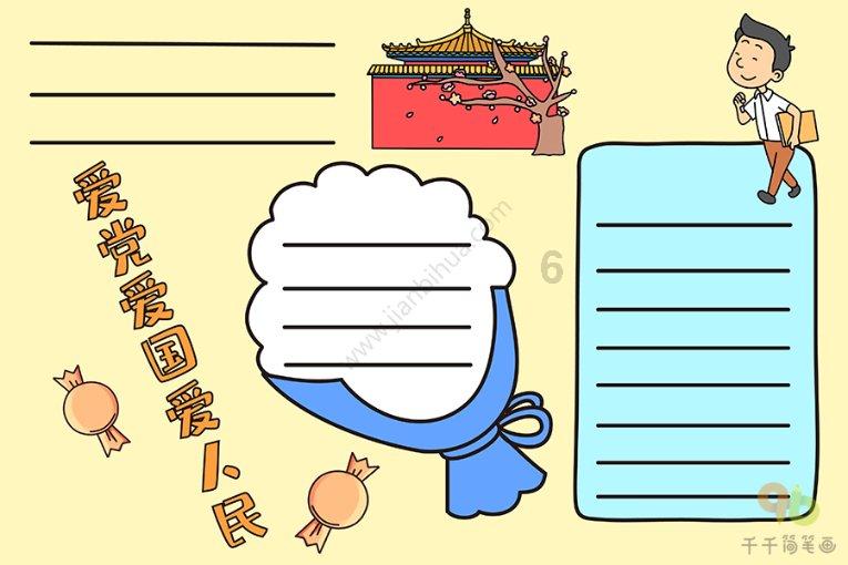 红石遗迹