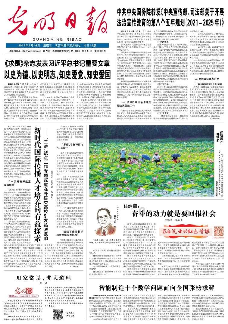 逃离神秘树屋