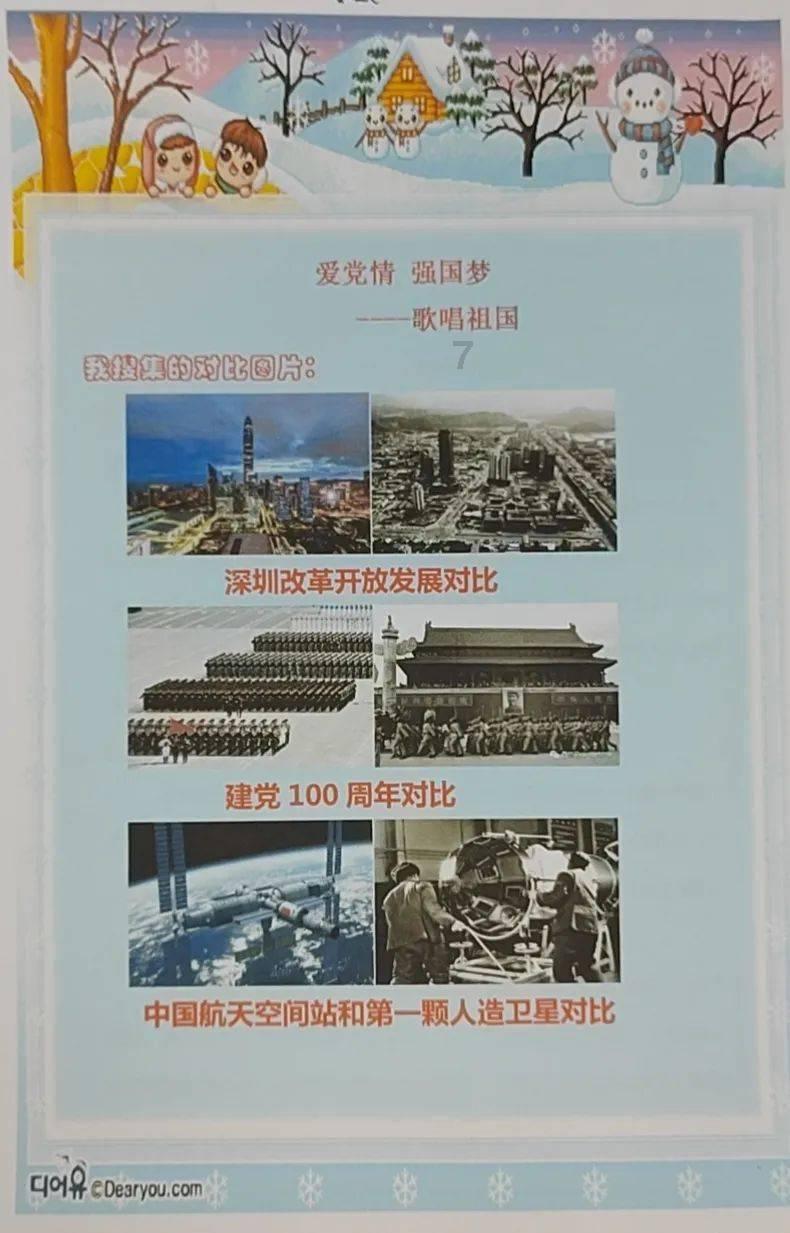 熊出没夺宝历险