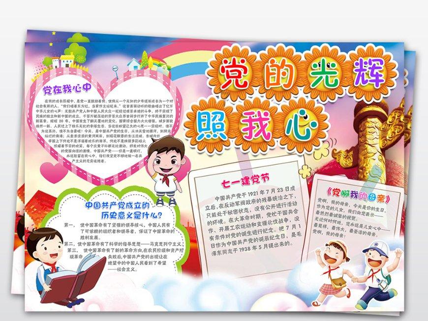 防御阵型2
