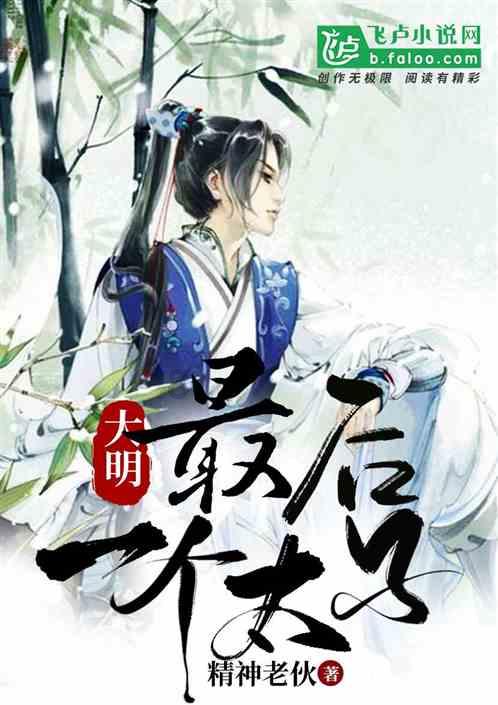 麦克斯：兄弟魔咒