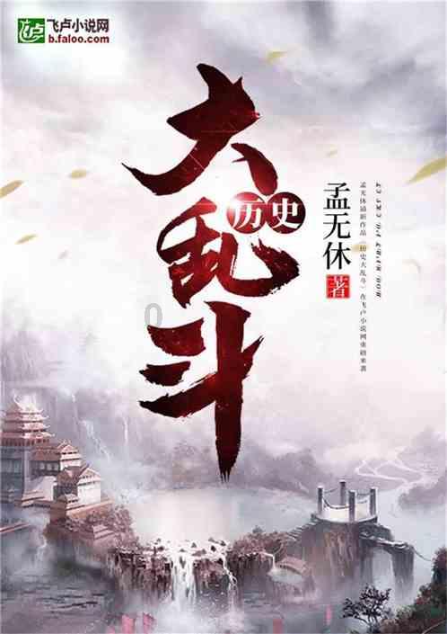 落水狗血战日