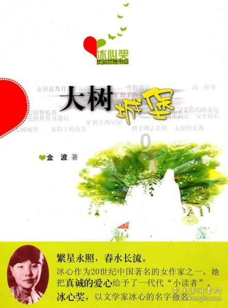 冒险的布瑞恩