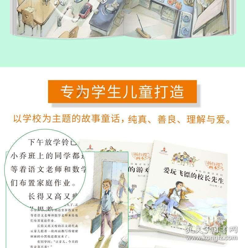 上学迟到