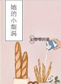 饥饿的哈利